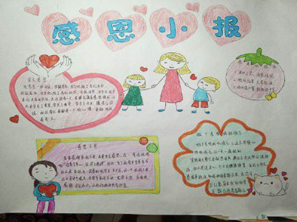 感恩手抄報簡單又漂亮，感恩小報