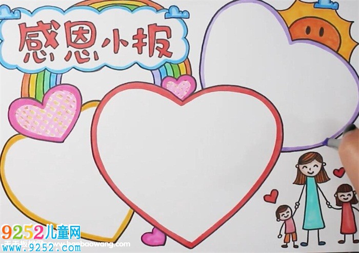 感恩<a href=http://www.inspiredelm.com/shouchaobao/ target=_blank class=infotextkey>手抄報(bào)</a>