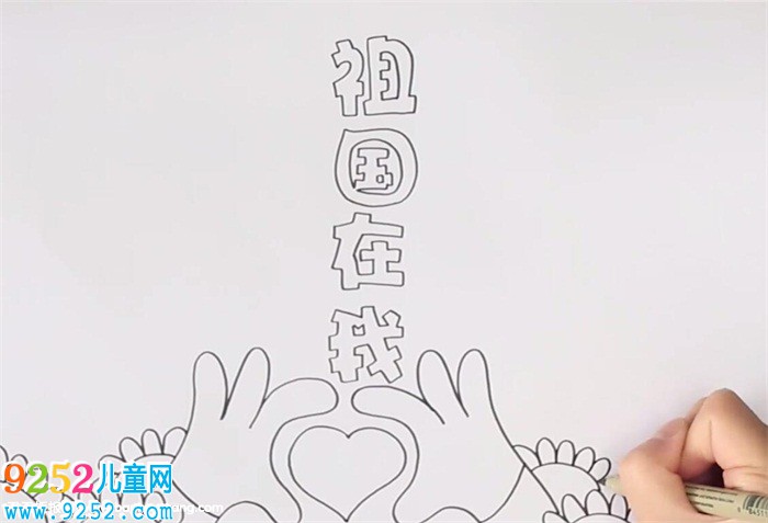 祖國在我心中<a href=http://www.inspiredelm.com/shouchaobao/ target=_blank class=infotextkey>手抄報</a>怎么畫