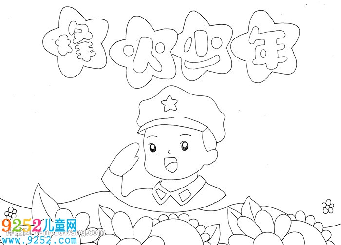 烽火少年<a href=http://www.inspiredelm.com/shouchaobao/ target=_blank class=infotextkey>手抄報</a>