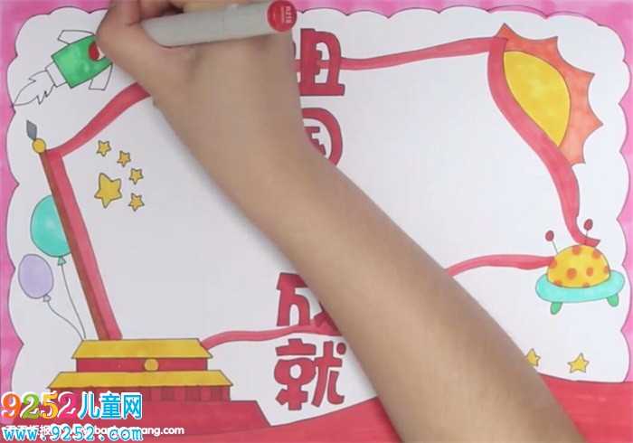 祖國(guó)的成就<a href=http://www.inspiredelm.com/shouchaobao/ target=_blank class=infotextkey>手抄報(bào)</a>怎么畫(huà)