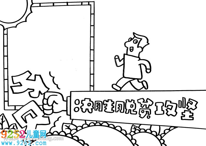決勝脫貧攻堅(jiān)<a href=http://www.inspiredelm.com/shouchaobao/ target=_blank class=infotextkey>手抄報(bào)</a>
