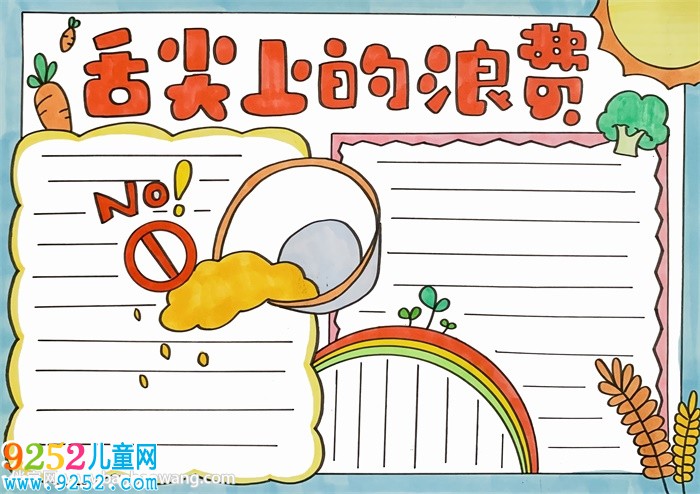 舌尖上的浪費<a href=http://www.inspiredelm.com/shouchaobao/ target=_blank class=infotextkey>手抄報</a>