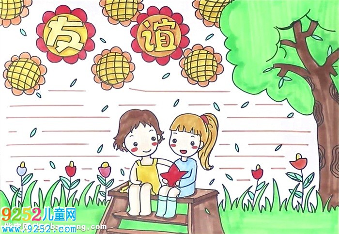 友誼<a href=http://www.inspiredelm.com/shouchaobao/ target=_blank class=infotextkey>手抄報(bào)</a>怎么畫(huà)