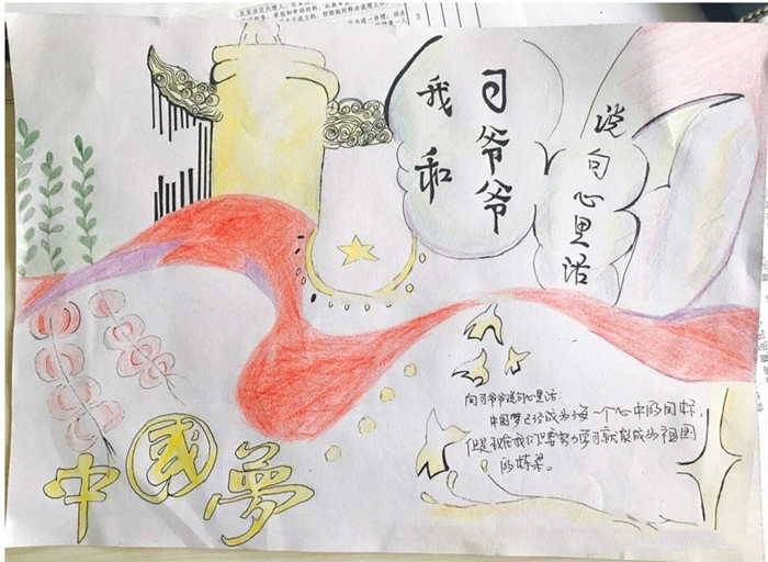 喜迎十九大手抄報(bào)圖片，向習(xí)爺爺說(shuō)句心里話