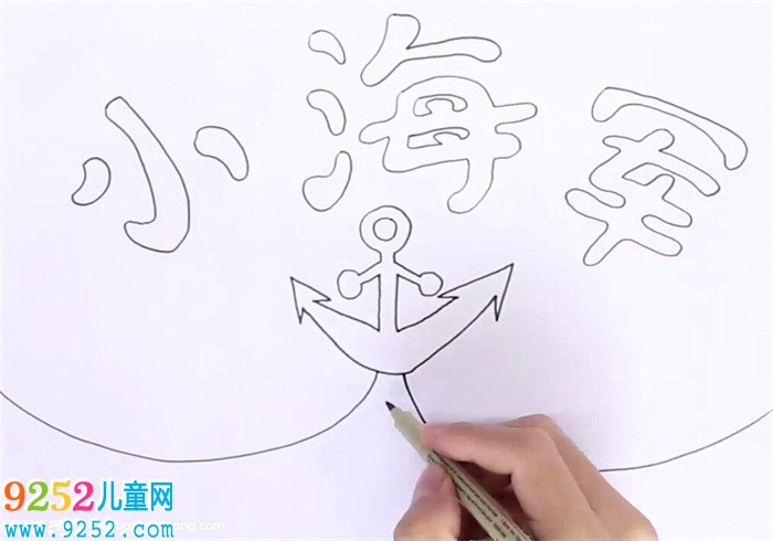 小學生海軍<a href=http://www.inspiredelm.com/shouchaobao/ target=_blank class=infotextkey>手抄報</a>怎么畫