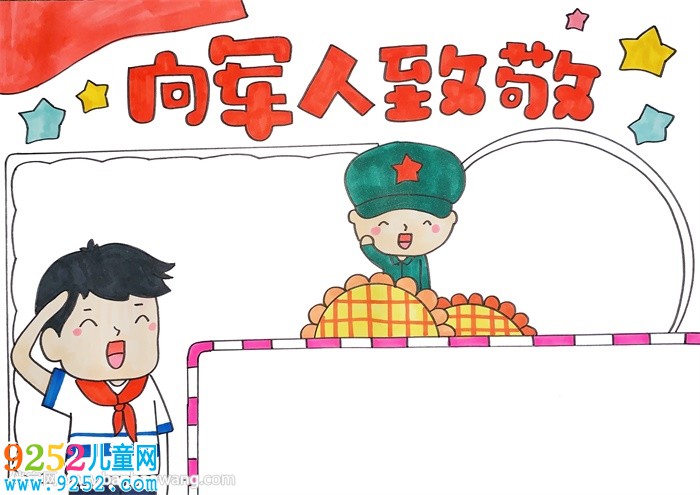 向軍人致敬<a href=http://www.inspiredelm.com/shouchaobao/ target=_blank class=infotextkey>手抄報(bào)</a>
