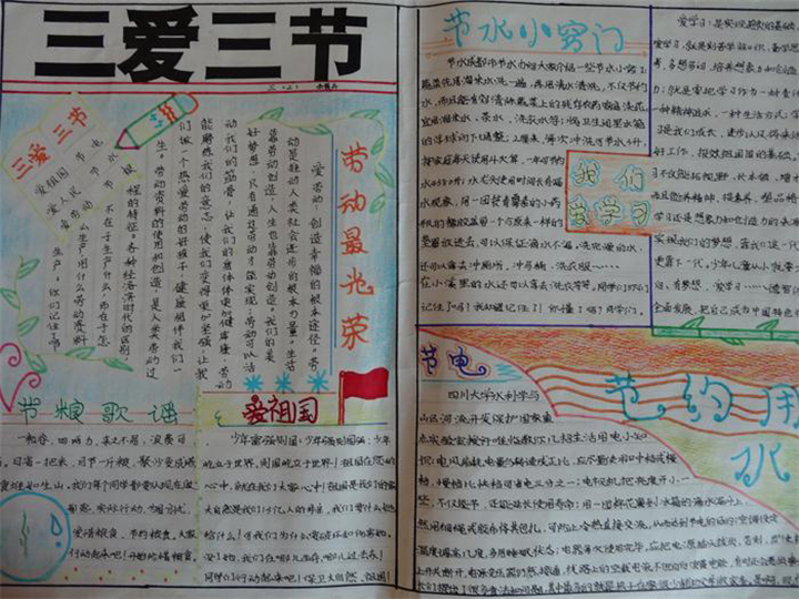 好看簡單的三節(jié)三愛手抄報(bào)圖片