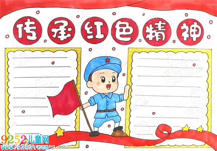 紀念九—八事變<a href=http://www.inspiredelm.com/shouchaobao/ target=_blank class=infotextkey>手抄報</a>，勿忘國恥<a href=http://www.inspiredelm.com/shouchaobao/ target=_blank class=infotextkey>手抄報</a>大全
