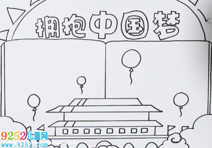 擁抱中國(guó)夢(mèng)<a href=http://www.inspiredelm.com/shouchaobao/ target=_blank class=infotextkey>手抄報(bào)</a>