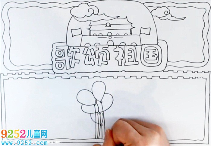 歌頌祖國(guó)<a href=http://www.inspiredelm.com/shouchaobao/ target=_blank class=infotextkey>手抄報(bào)</a>
