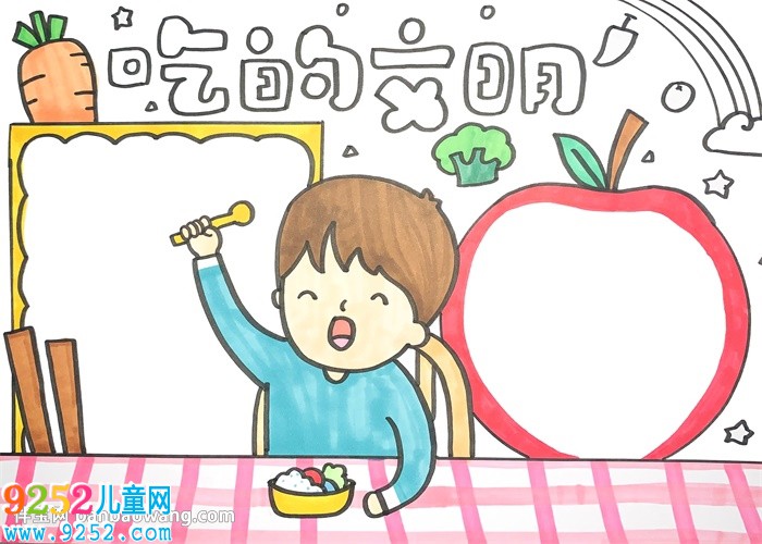 吃的文明<a href=http://www.inspiredelm.com/shouchaobao/ target=_blank class=infotextkey>手抄報</a>