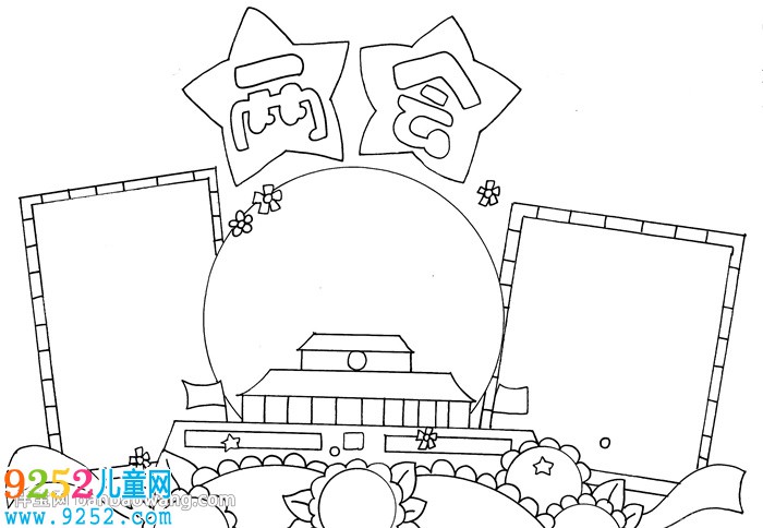兩會<a href=http://www.inspiredelm.com/shouchaobao/ target=_blank class=infotextkey>手抄報</a>