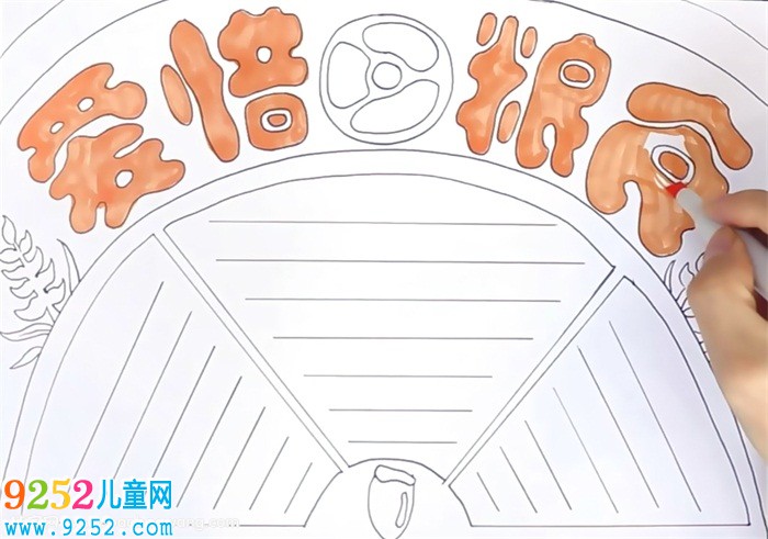 愛惜糧食<a href=http://www.inspiredelm.com/shouchaobao/ target=_blank class=infotextkey>手抄報(bào)</a>怎么畫