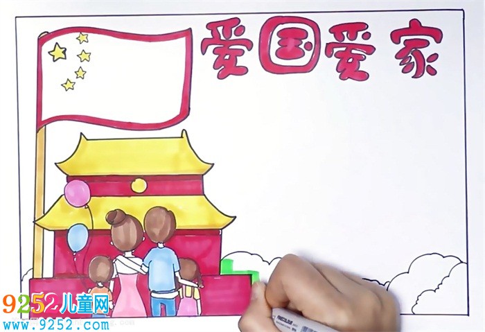 愛(ài)國(guó)愛(ài)家<a href=http://www.inspiredelm.com/shouchaobao/ target=_blank class=infotextkey>手抄報(bào)</a>怎么畫(huà)