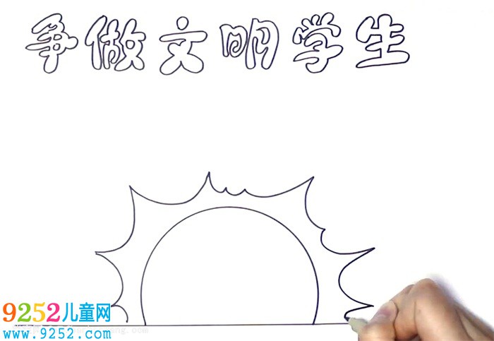 爭做文明學生<a href=http://www.inspiredelm.com/shouchaobao/ target=_blank class=infotextkey>手抄報</a>怎么畫