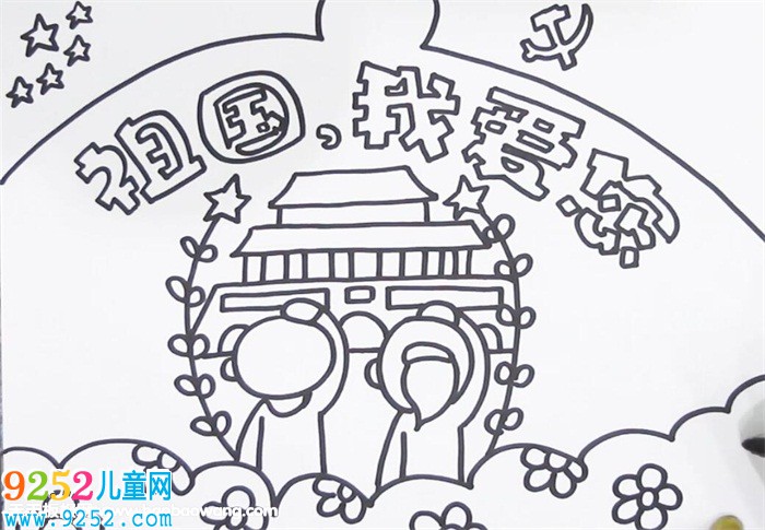 小學(xué)生愛國<a href=http://www.inspiredelm.com/shouchaobao/ target=_blank class=infotextkey>手抄報</a>