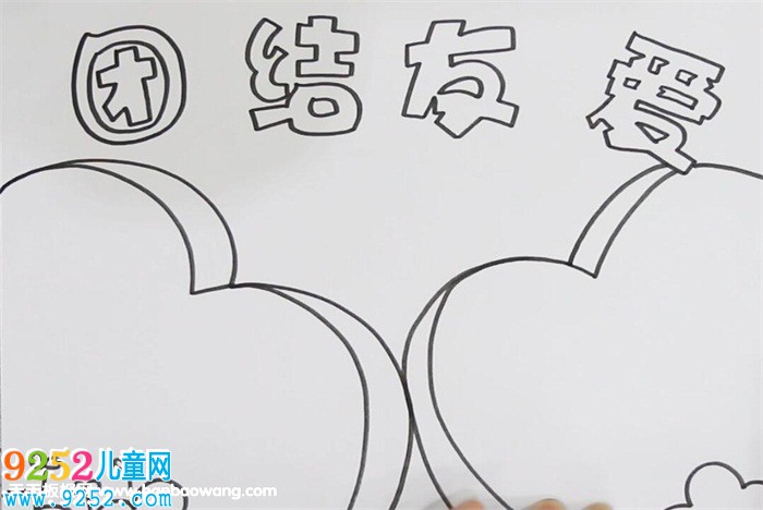 小學(xué)生團(tuán)結(jié)友愛的<a href=http://www.inspiredelm.com/shouchaobao/ target=_blank class=infotextkey>手抄報(bào)</a>
