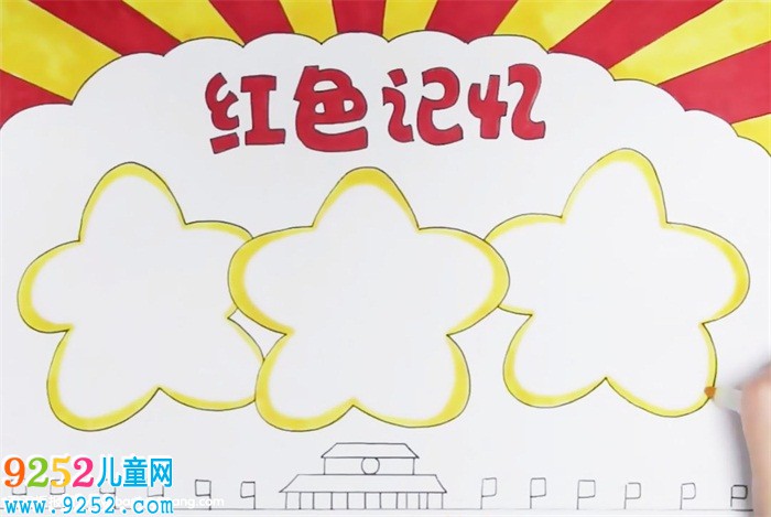 紅色記憶<a href=http://www.inspiredelm.com/shouchaobao/ target=_blank class=infotextkey>手抄報</a>怎么畫