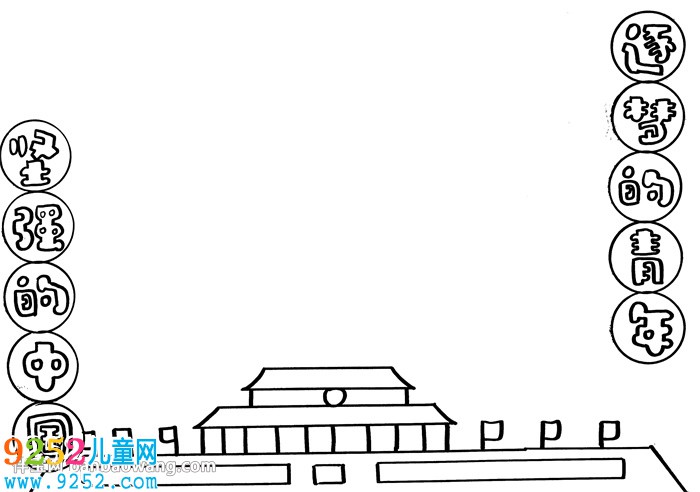 堅強的中國逐夢的青年<a href=http://www.inspiredelm.com/shouchaobao/ target=_blank class=infotextkey>手抄報</a>