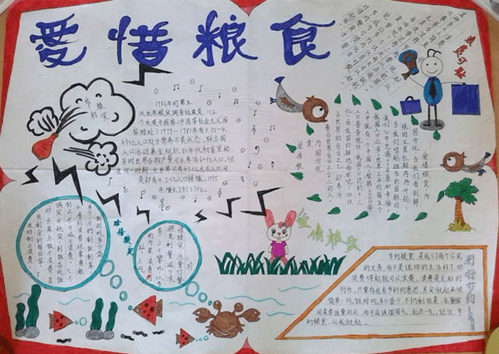 三年級勤儉節(jié)約手抄報(bào)，愛惜糧食