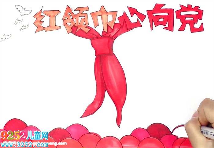 紅領(lǐng)巾心向黨<a href=http://www.inspiredelm.com/shouchaobao/ target=_blank class=infotextkey>手抄報</a>怎么畫