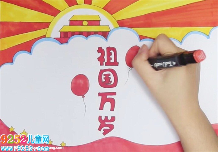 祖國萬歲<a href=http://www.inspiredelm.com/shouchaobao/ target=_blank class=infotextkey>手抄報(bào)</a>怎么畫