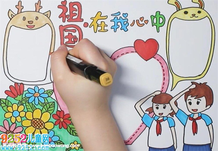 祖國在我心中<a href=http://www.inspiredelm.com/shouchaobao/ target=_blank class=infotextkey>手抄報</a>
