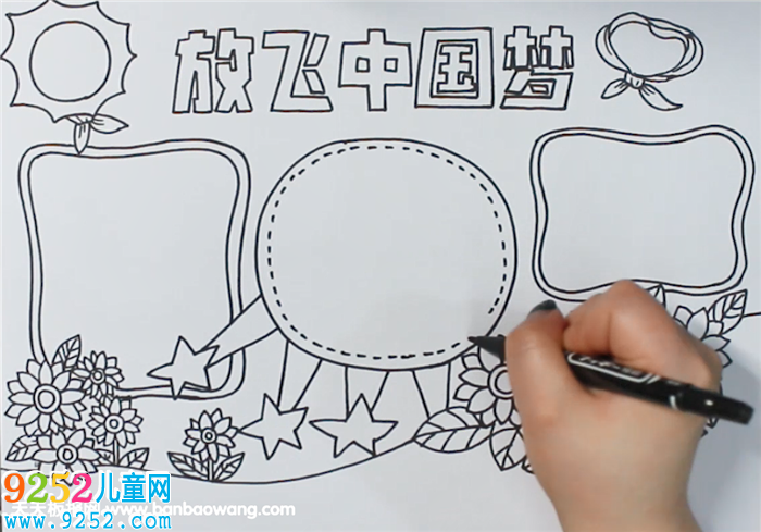 放飛中國夢<a href=http://www.inspiredelm.com/shouchaobao/ target=_blank class=infotextkey>手抄報</a>
