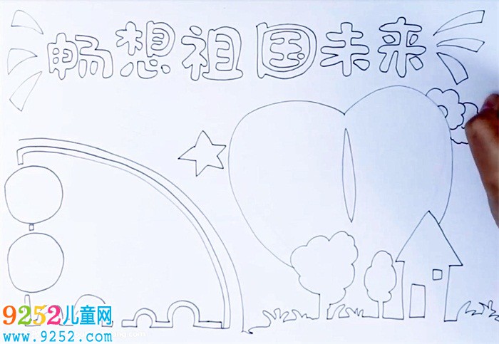 暢想祖國未來<a href=http://www.inspiredelm.com/shouchaobao/ target=_blank class=infotextkey>手抄報</a>怎么畫