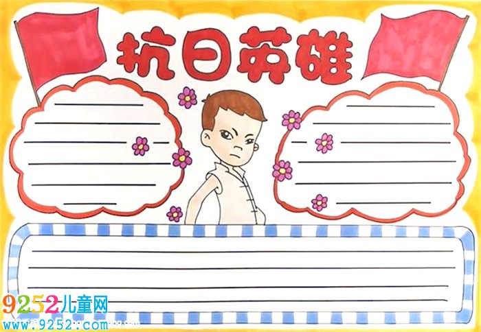 抗日英雄<a href=http://www.inspiredelm.com/shouchaobao/ target=_blank class=infotextkey>手抄報(bào)</a>怎么畫(huà)