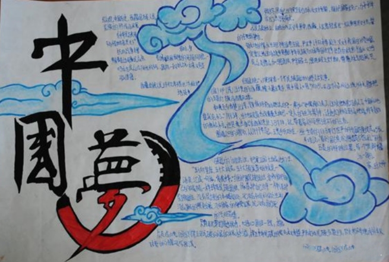 中國夢手抄報，中華民族團結(jié)一致