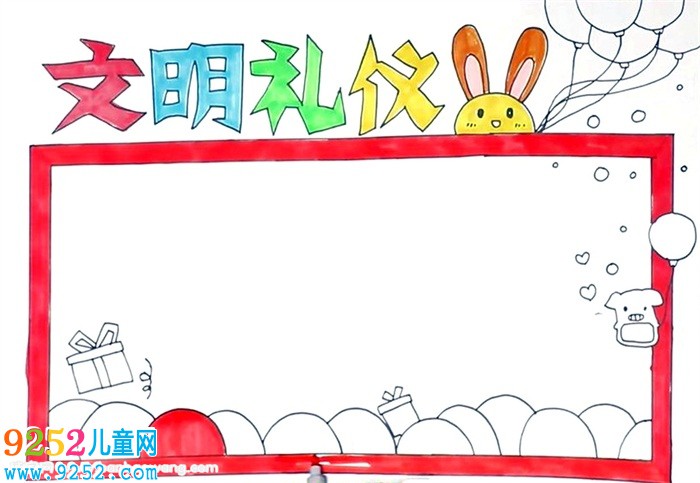 文明禮儀<a href=http://www.inspiredelm.com/shouchaobao/ target=_blank class=infotextkey>手抄報</a>怎么畫