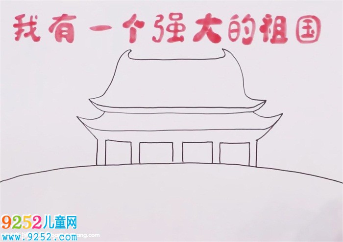 我有一個強大的祖國<a href=http://www.inspiredelm.com/shouchaobao/ target=_blank class=infotextkey>手抄報</a>怎么畫