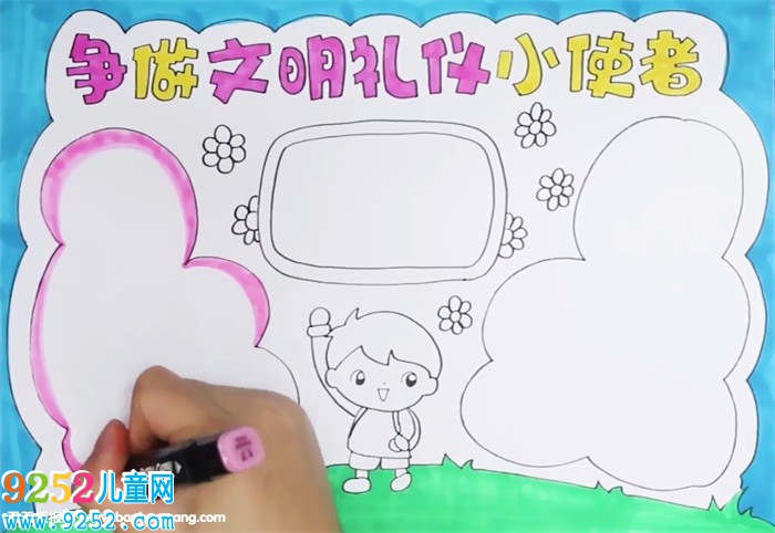 爭(zhēng)做文明禮儀小使者<a href=http://www.inspiredelm.com/shouchaobao/ target=_blank class=infotextkey>手抄報(bào)</a>怎么畫