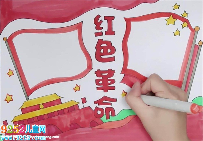 紅色革命<a href=http://www.inspiredelm.com/shouchaobao/ target=_blank class=infotextkey>手抄報(bào)</a>怎么畫(huà)