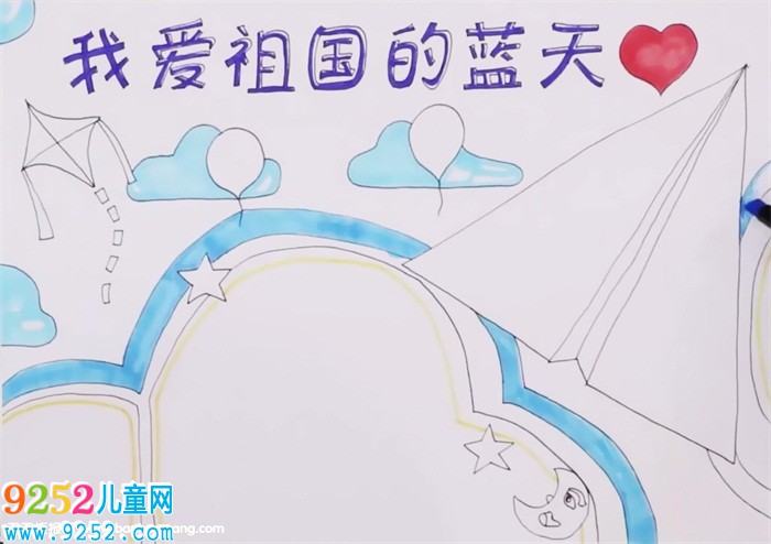我愛祖國的藍(lán)天<a href=http://www.inspiredelm.com/shouchaobao/ target=_blank class=infotextkey>手抄報</a>怎么畫