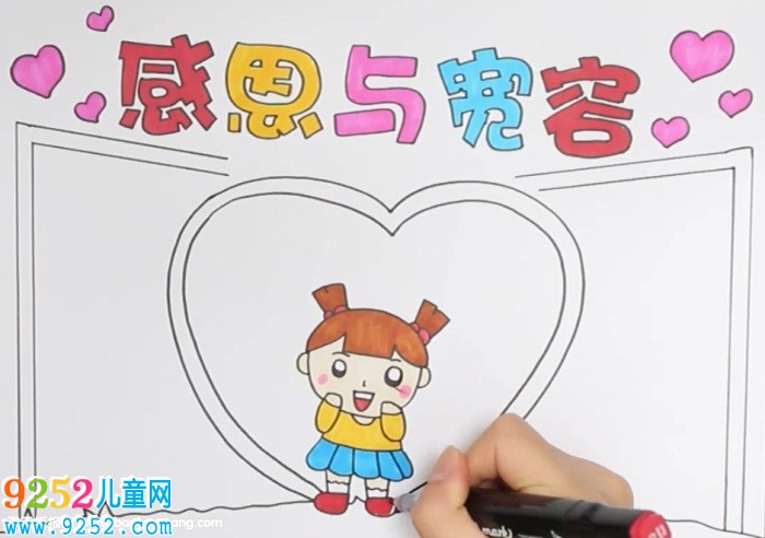 感恩與寬容<a href=http://www.inspiredelm.com/shouchaobao/ target=_blank class=infotextkey>手抄報</a>