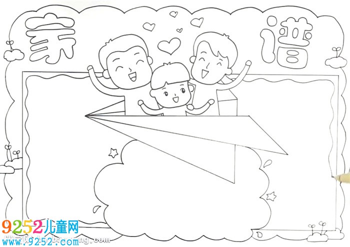 家譜<a href=http://www.inspiredelm.com/shouchaobao/ target=_blank class=infotextkey>手抄報</a>怎么畫
