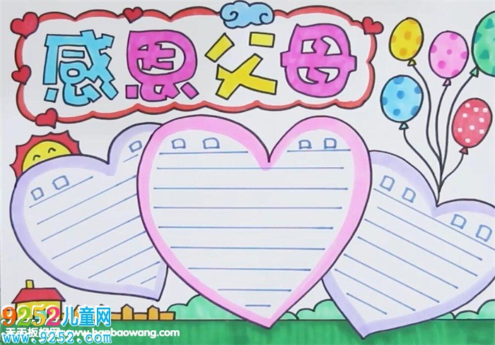 感恩父母<a href=http://www.inspiredelm.com/shouchaobao/ target=_blank class=infotextkey>手抄報</a>