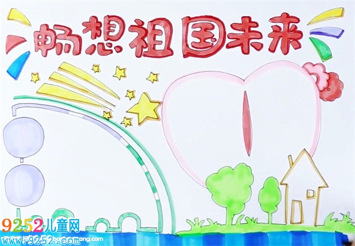 暢想祖國未來<a href=http://www.inspiredelm.com/shouchaobao/ target=_blank class=infotextkey>手抄報</a>怎么畫