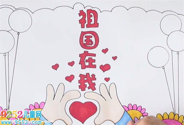 祖國在我心中<a href=http://www.inspiredelm.com/shouchaobao/ target=_blank class=infotextkey>手抄報</a>怎么畫