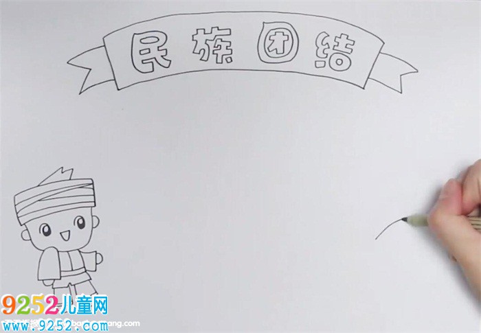 民族團結教育<a href=http://www.inspiredelm.com/shouchaobao/ target=_blank class=infotextkey>手抄報</a>怎么畫