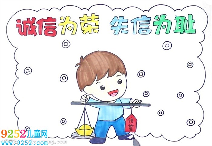 誠信為榮失信可恥<a href=http://www.inspiredelm.com/shouchaobao/ target=_blank class=infotextkey>手抄報(bào)</a>怎么畫
