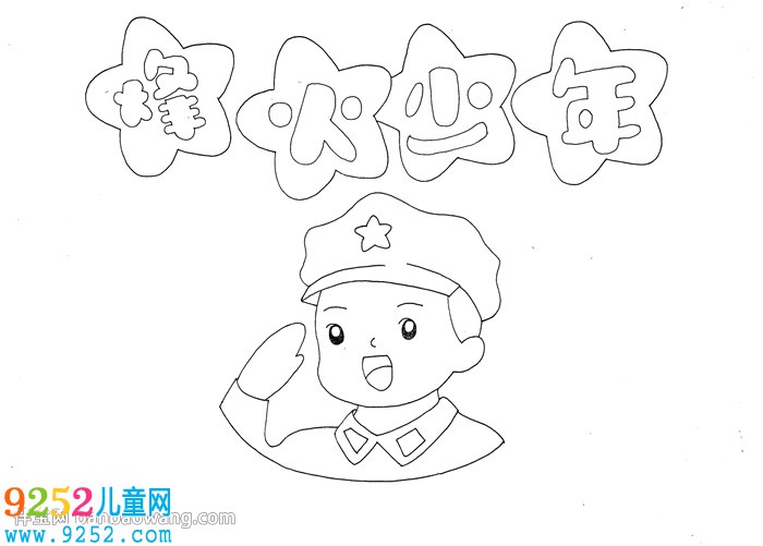 烽火少年<a href=http://www.inspiredelm.com/shouchaobao/ target=_blank class=infotextkey>手抄報</a>