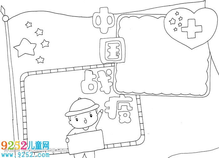 中國(guó)戰(zhàn)役<a href=http://www.inspiredelm.com/shouchaobao/ target=_blank class=infotextkey>手抄報(bào)</a>