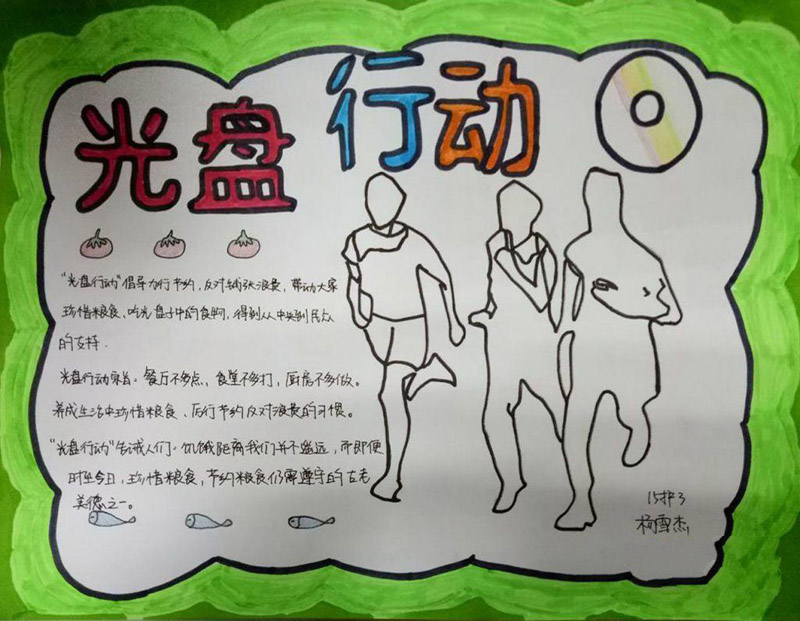勤儉節(jié)約手抄報(bào)，倡導(dǎo)厲行節(jié)約