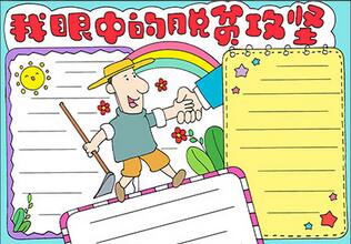 我眼中的脫貧攻堅(jiān)手抄報(bào)