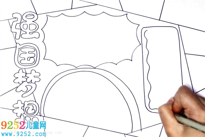 強(qiáng)國(guó)夢(mèng)想<a href=http://www.inspiredelm.com/shouchaobao/ target=_blank class=infotextkey>手抄報(bào)</a>怎么畫