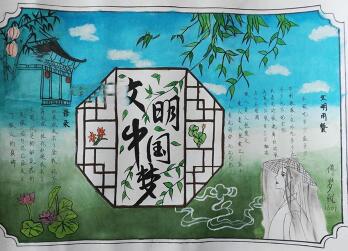 文明禮儀手抄報(bào)簡(jiǎn)單又漂亮，文明中國(guó)夢(mèng)